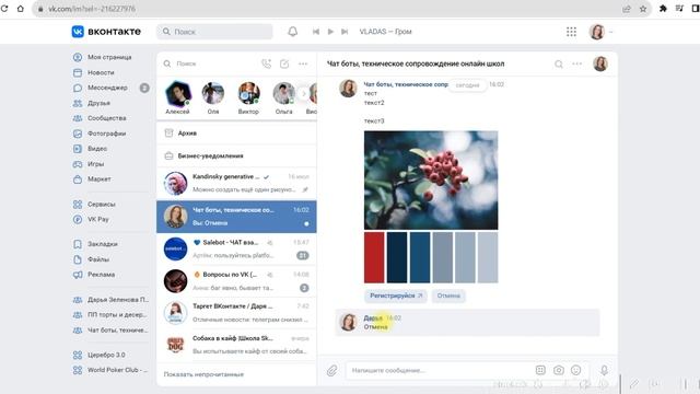 Функция отправки сообщений через API ВКонтакте vk_send_message() смотреть онлайн