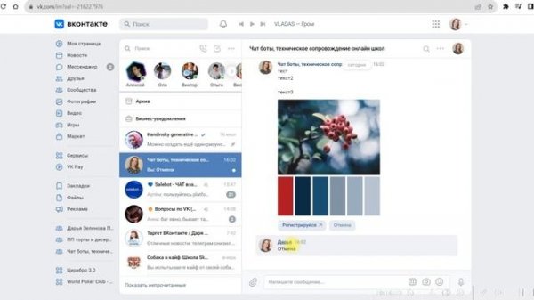 Функция отправки сообщений через API ВКонтакте vk_send_message()