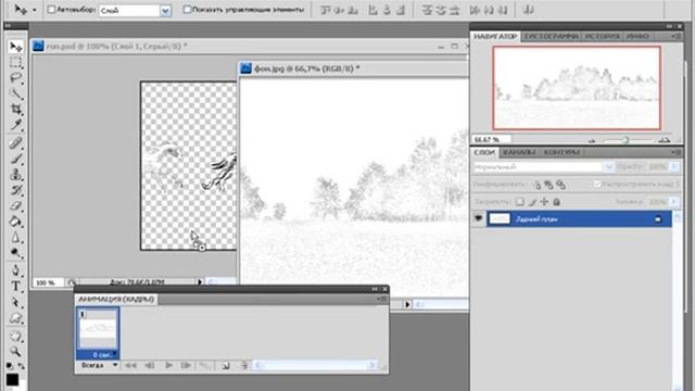 Анимация в программе PhotoShop Перемещение фона.mp4 смотреть онлайн