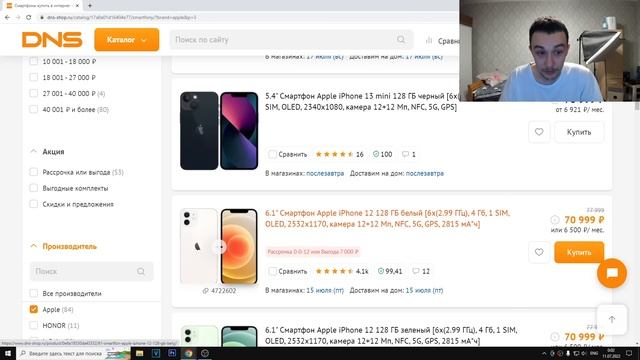 СКОЛЬКО СЕЙЧАС СТОЯТ НОВЫЕ АЙФОНЫ смотреть онлайн