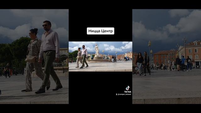 Ницца Центр смотреть онлайн