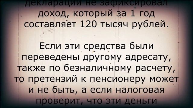 Пенсионеров с 1 января ждут неприятности от налоговой! смотреть онлайн