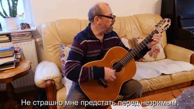В последний день, моих земных скитаний. смотреть онлайн