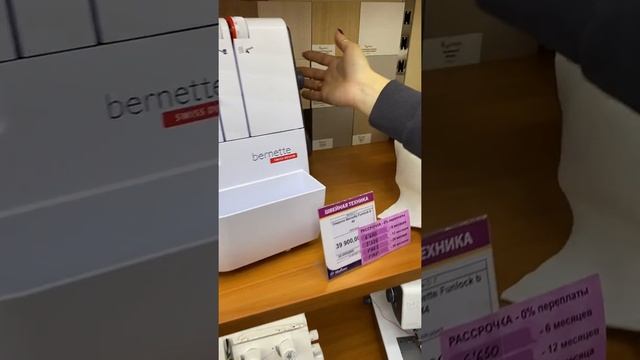 Как выбрать бытовой оверлок. Juki, Bernette смотреть онлайн