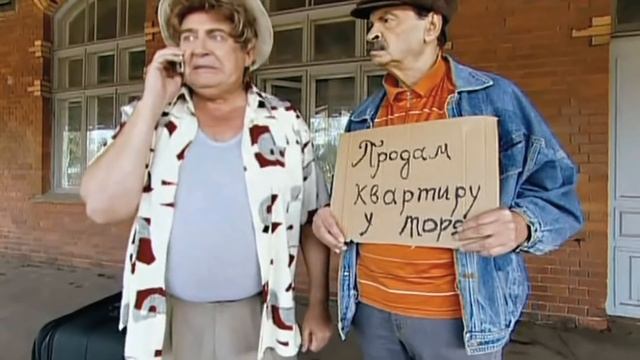 Городок - Продам квартиру у моря смотреть онлайн