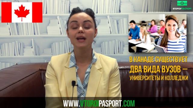 Образование в Канаде смотреть онлайн