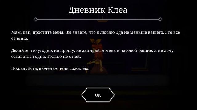 Сюжет игры Clea | Аниме против Хаоса смотреть онлайн
