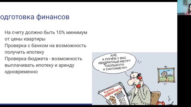 КАК купить в Израиле НЕ имея даже 100 тысяч шекелей смотреть онлайн