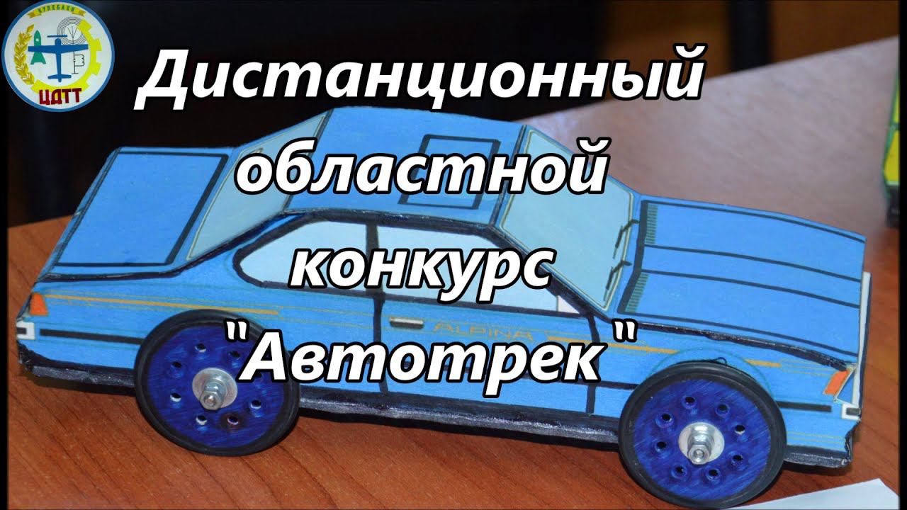 Автотрек смотреть онлайн