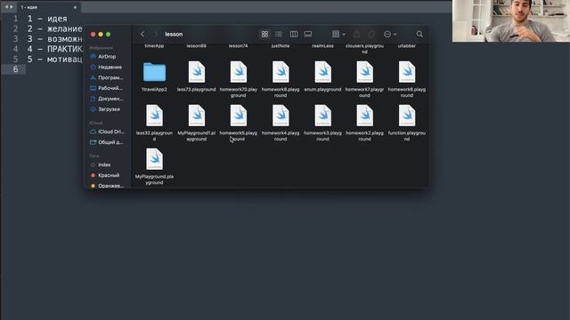 Как я стал IOS разработчиком. Мой путь и советы новичкам
