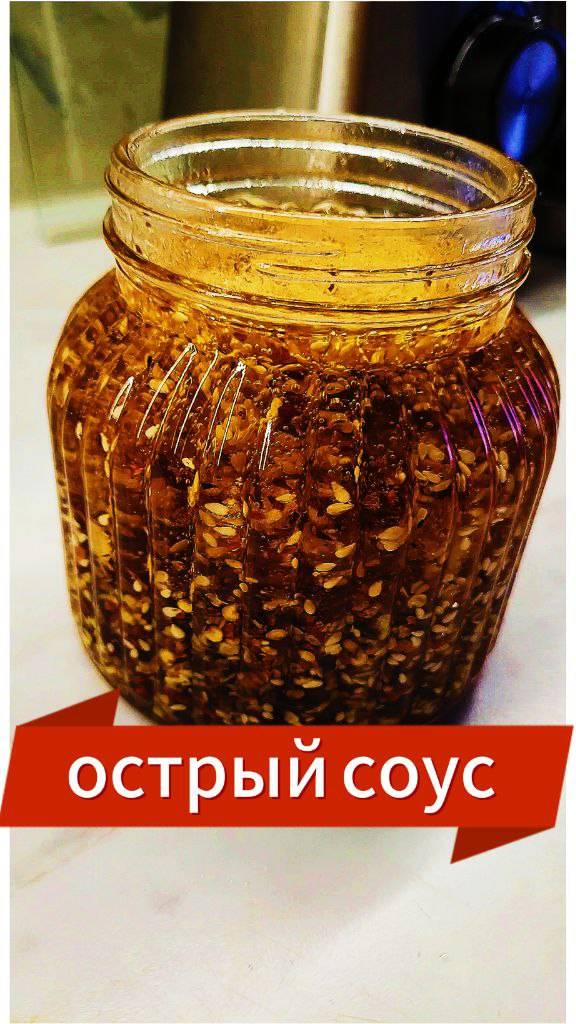 Дунганский  острый соус или Лазджан