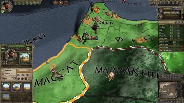 19.Африка Crusader Kings II Деньжищи смотреть онлайн