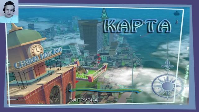 Мадагаскар Прохождение _ Стрим 2