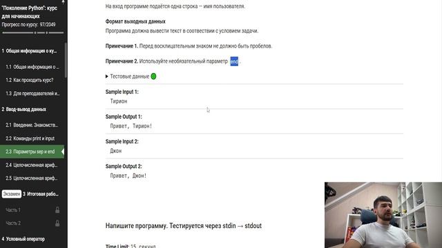 Урок 2 | Программирование с нуля на Python | Stepik Python | input print | Параметры sep и end смотреть онлайн