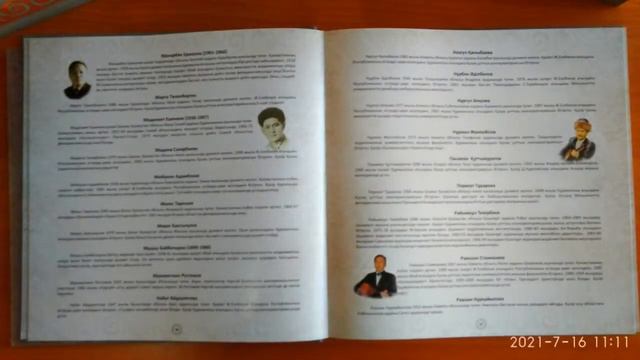 Классическая музыка казахского народа смотреть онлайн