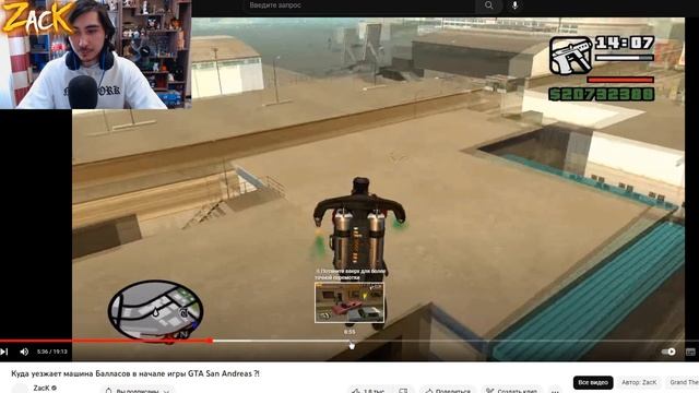 6 лет назад я начинал снимать GTA: San Andreas и набирать популярность... смотреть онлайн