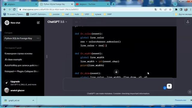 py236 ИИ: конвертируем файлы Python 2 в Python 3 смотреть онлайн