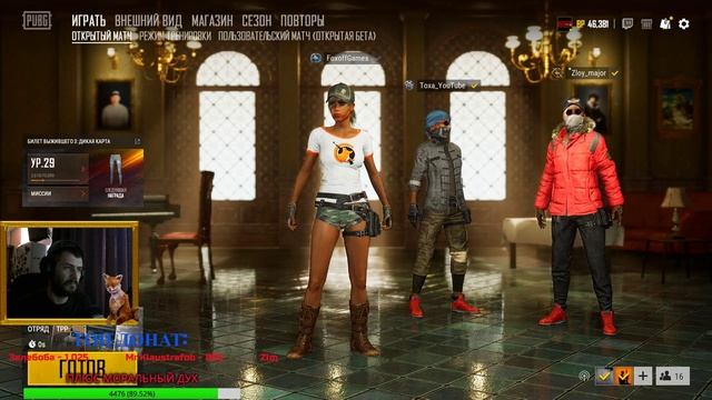 PUBG стрим |★ Вторжение Лис! ★ | Стрим PlayerUnknown's Battlegrounds/PUBG / ПУБГ / ПАБГ смотреть онлайн