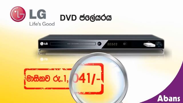 Abans LG DVD Player смотреть онлайн