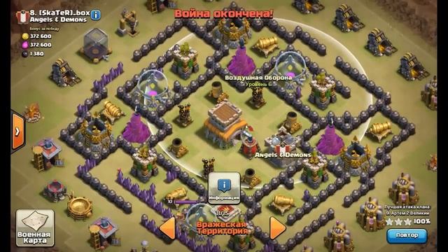 КАК ПОСТРОИТЬ БАЗУ НА 8 ТХ? Секреты и правила смотреть онлайн