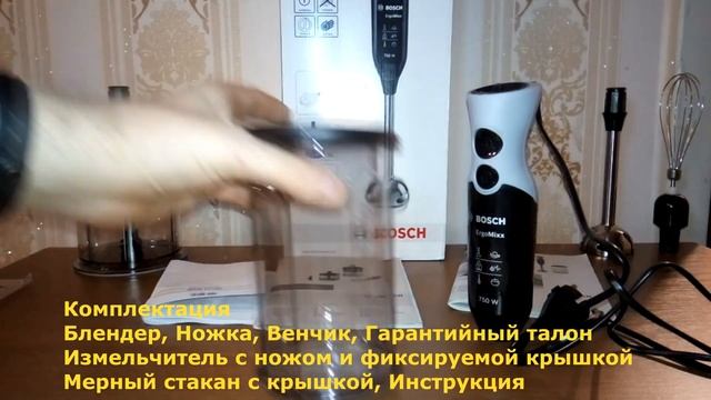 Блендер BOSCH MSM67150 Характеристики Презентация смотреть онлайн