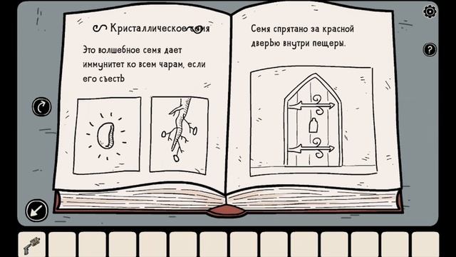 Haunted Laia - Полное прохождение