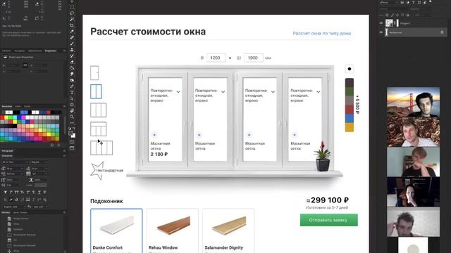 На курсе: изображаем нестандартную конструкцию окна символом смотреть онлайн
