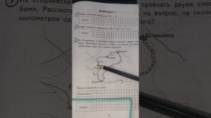 ВПР математика 4 класс. Объяснение 1 задания