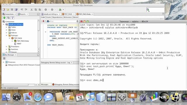Oracle SQL Developer and PL/SQL Remote Debugging смотреть онлайн