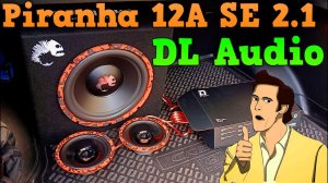 Активный сабвуфер Piranha 12A SE 2.1 мощный звук от DL Audio
