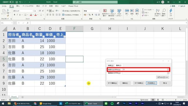 効率を爆上げするエクセルのショートカットキー&テクニック ランキング30選(Windows編) смотреть онлайн