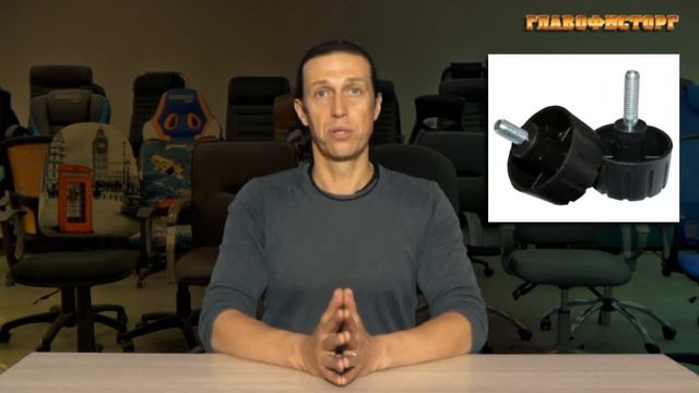 Комплектующие и ремонт офисных кресел - Перманент контакт (механизм ЦПТ) смотреть онлайн