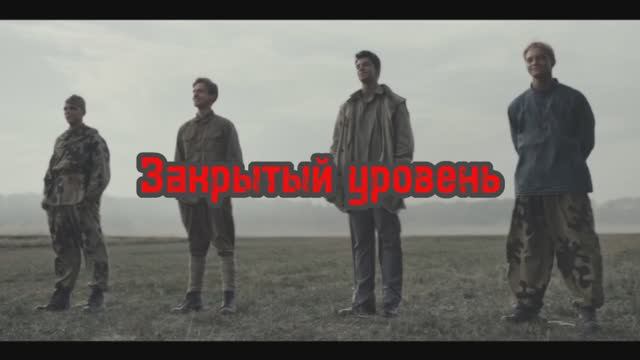 Инглиш, Вик, Хрыч, Ватсон [Закрытый уровень] смотреть онлайн