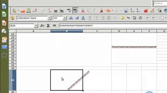 UBUNTU(linux)_LibreOffice_Calc_Таблицаны форматтоо смотреть онлайн