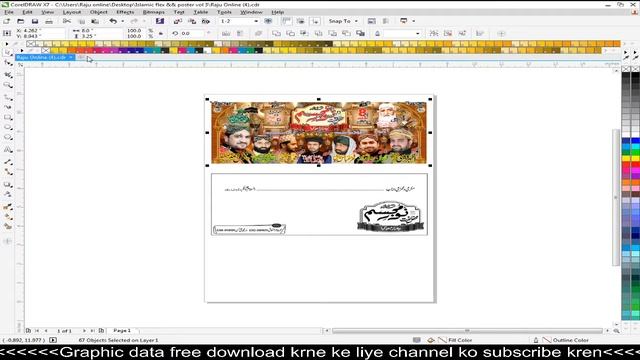 Free 15+ Islamic Banner, Poster, Flex Design CorelDraw CDR By Raju Online смотреть онлайн