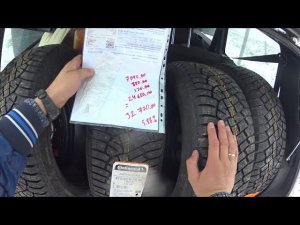 Покупка шин Continental ContiIceContact 2 на дисках ТЗСК для Лада 4х4