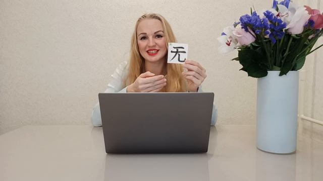 Ключи китайского языка (55-73). смотреть онлайн