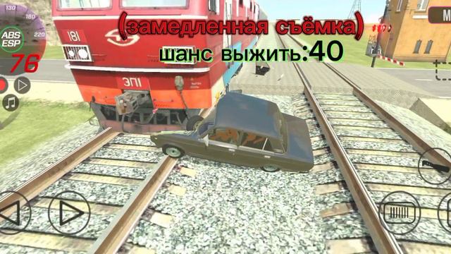 игра-дтп( решил проскочить по ЖД переезду)игра-ваз краш тест 2 смотреть онлайн