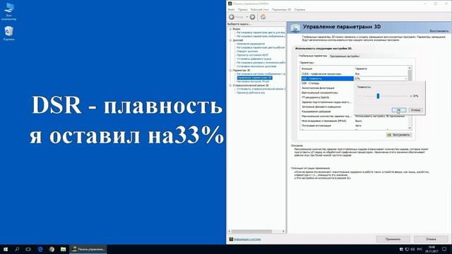 Как убрать лесенки по краям текстур, ломаные линии в GTA 4. + commandline смотри в описании смотреть онлайн