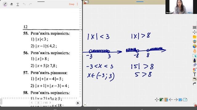 Урок #59. Нерівності. Метод інтервалів. Нерівності з модулями смотреть онлайн