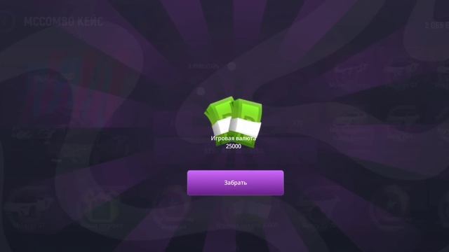 ОТКРЫВАЮ САМЫЙ ЛУЧШИЙ КЕЙС ВМЕСТЕ С ДЕВУШКОЙ - ОНА ВЫБИЛА МНЕ ОЧЕНЬ ДОРОГУЮ МАШИНУ | ГРАНД МОБАЙЛ смотреть онлайн