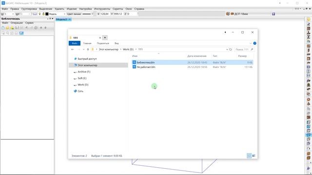 Сохранность данных | Базис мебельщик смотреть онлайн