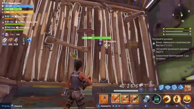 Fortnite PS4 [Троянский кролик] от MAD_Alex_-RUS- смотреть онлайн