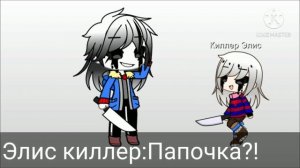 Сансы из ау реагируют на своих будущих детей