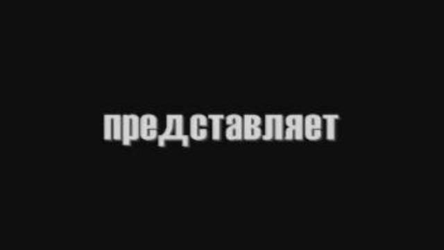 ДОЛ "Радость" похищение флага смотреть онлайн