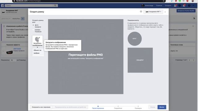 Как создать рамку, добавить флаг на аватарку facebook профиля смотреть онлайн