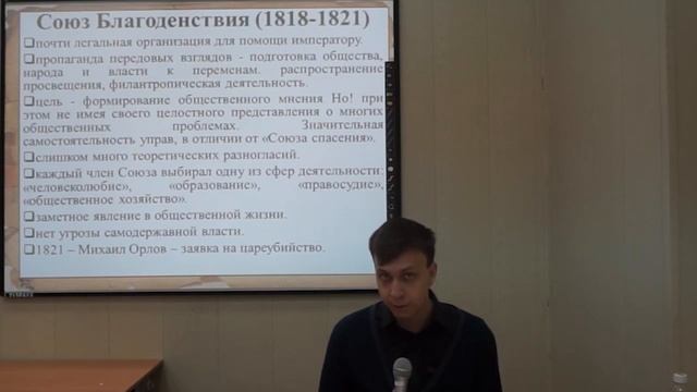 История декабризма смотреть онлайн