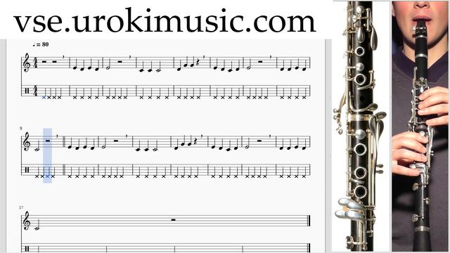 Как играть на Кларнете К#1 Р#1 У#12 самоучитель уроки обучение ноты школа курсы смотреть онлайн