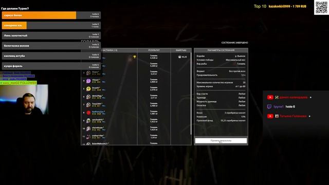 ?Русская Рыбалка 4 Live//Рулетка с тысячей призов!!!Только для подписчиков канала!!! смотреть онлайн