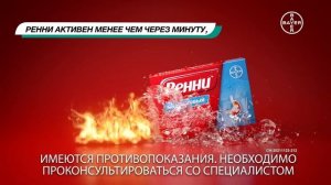 Ренни, NY, 2021, 6 сек